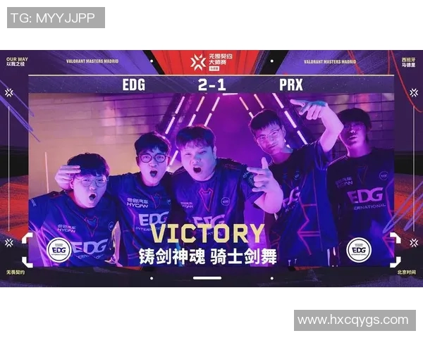 EDG在电竞比分国际邀请赛中的意识表现分析与点评